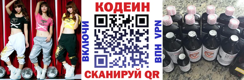 Кодеин напиток Lean (лин) Эртиль