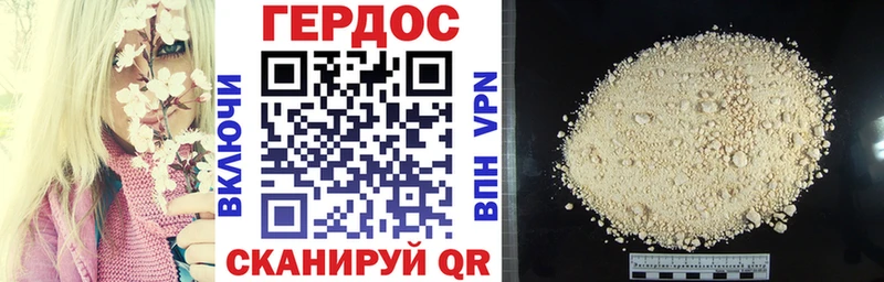 ГЕРОИН Афган  Эртиль 