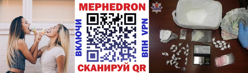 Меф mephedrone  продажа наркотиков  Эртиль 