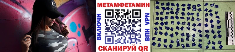МЕТАМФЕТАМИН Methamphetamine  Эртиль 